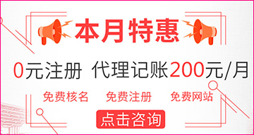 谢家集代理记账